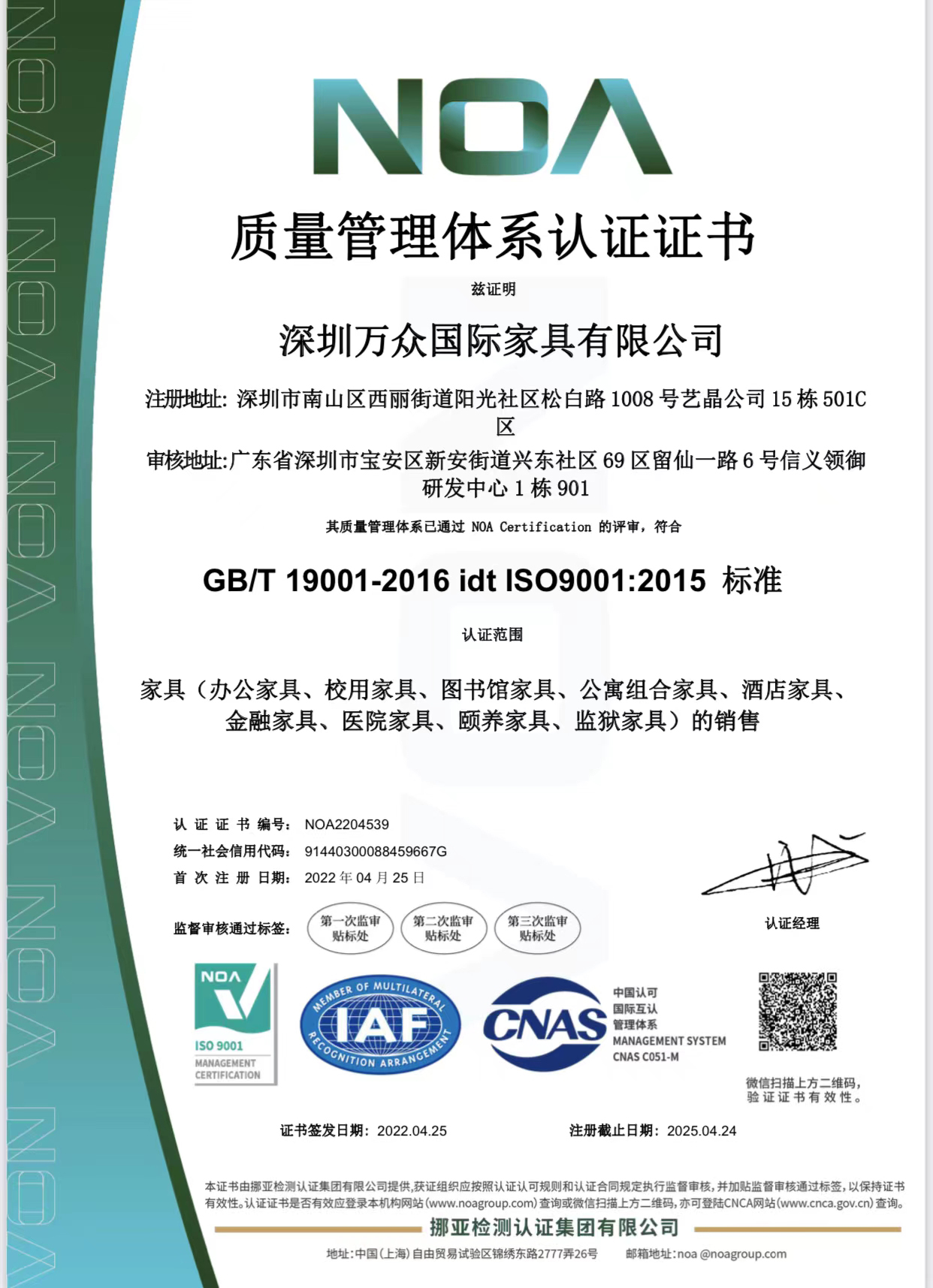 質量管理體系認證證書